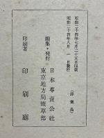 随筆　タバコを語る 