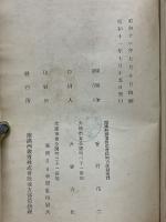 満洲に於ける蔬菜栽培手引
