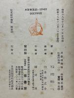 成蟲樓隨筆