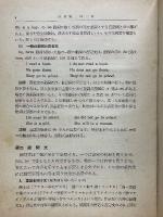 英語の教室　文法作文訳読の基礎から大学まで