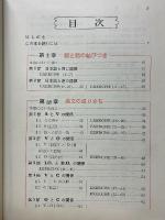 よくわかる英文解釈　新課程