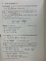 よくわかる英文解釈　新課程