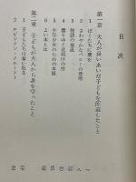 本・子ども・大人