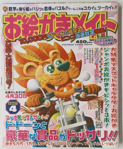 完売 乃木2銭 : 1937-1947 児玉博昭コレクション(児玉博昭 本文 成田 貨幣収集、切手収集