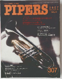 PIPERS　2007/3