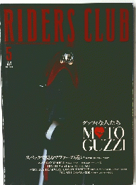 RIDERS　CLUB　1999年5月号