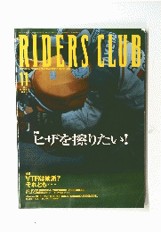 RIDERS　CLUB　1999/11