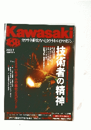 KAWASAKI　技術者の精神　2013年7月号