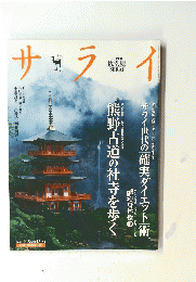 サライ　2004/4/15
