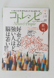 コトレシピ　Autumn 2013