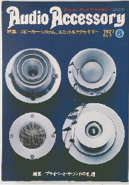 Audio　Accessory　1977/6　No.3
