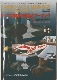 CAMOUFLAGE & MARKINGS　ドイツ軍用機の塗装とマーキング
