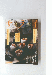 サライ　2002年5月2日号