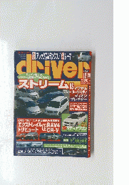 Driver　2000年12月20日号