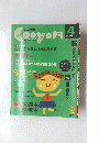 Cooyon　2000年４月号
