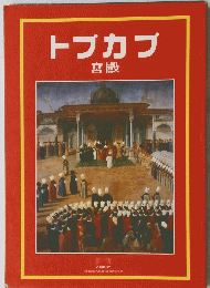 トブカブ