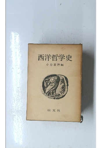 詩集冬夜(伊藤整) / 古本倶楽部株式会社 / 古本、中古本、古書籍