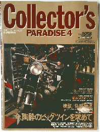 Collector's　PARADISE 4