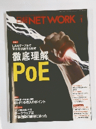 日経NETWORK(日経ネットワーク) 2019年12月28日号
