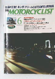 MOTORCYCLIST　2005年6月号