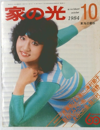 白楽天全詩集(佐久節 訳註) / 古本倶楽部株式会社 / 古本、中古
