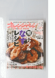 ORANGEPAGE　２００７年7月17日号