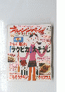 オレンジページ ORANGE PAGE　2006年1２月17日号