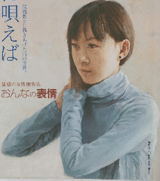 一枚の繪　２００３年7月号