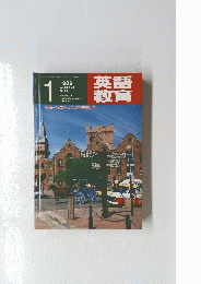 英語教育　1989 vol.XXXVII no.11
