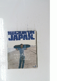 ROCKIN'　ON　JAPAN　2000年９月号