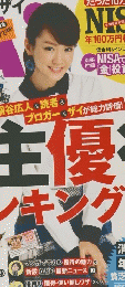 ダイヤモンド・ザイ　２０１４年1月号