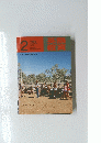 英語教育　1989年2月号