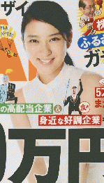 ダイヤモンド・ザイ　9月号