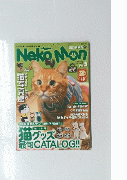 Neko Mon　２０１１年3月号