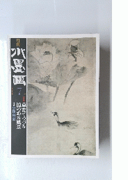 水墨画 　２０１２年7月号