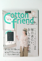 コットン フレンド　2012年9月17日号