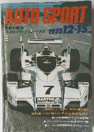 AUTO　SPORT　1975年12月