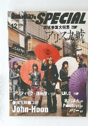 ARENA37℃　SPECIAL　2008年12月