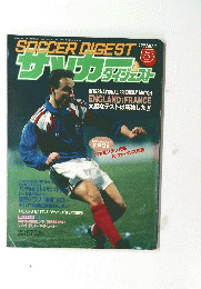 SOCCER DIGEST　1992年5月