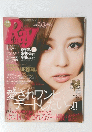 Ray　2013年12月号
