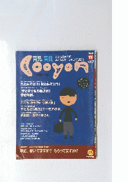 月刊クーヨン　1998年11月