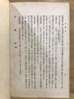 日本佛教現勢