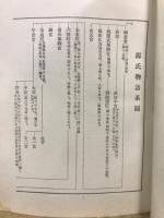 抄本源氏物語
