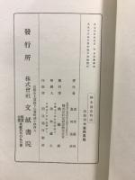 抄本源氏物語