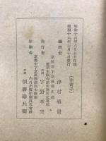 眞宗本願寺派宗制