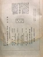 生命の実相
