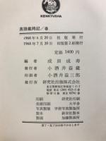 英語歳時記　春・夏・秋・冬・雑・別巻