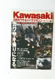Kawasaki　平成18年6月1日号