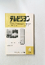 テレビジョン　1975年4月