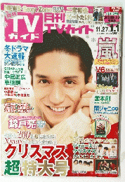 TV ガイド　2016年1